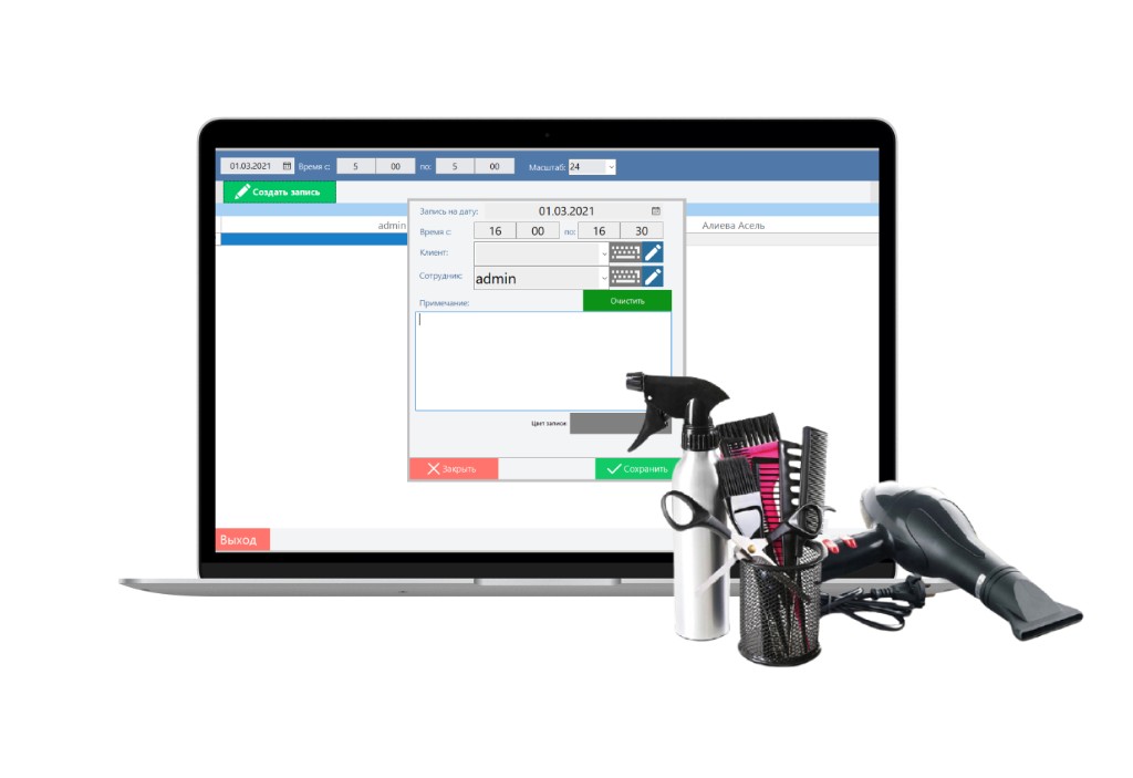 СҰЛУЛЫҚ САЛОНДАРЫН АВТОМАТТАНДЫРУ